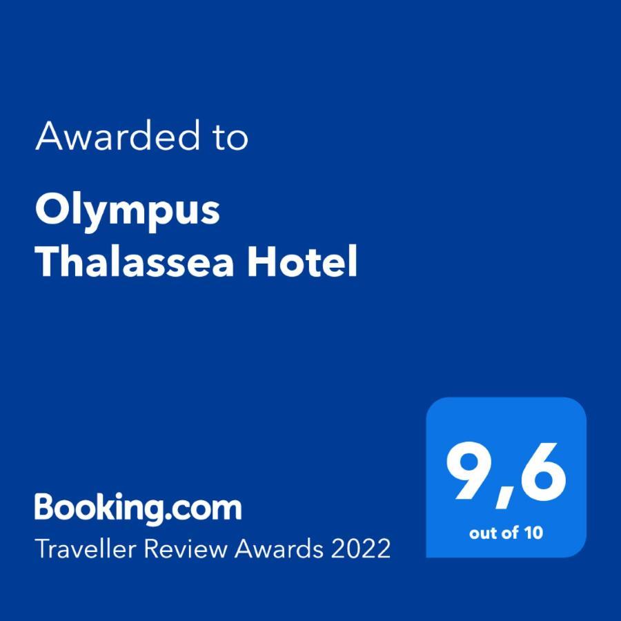 Olympus Thalassea Hotel Паралія-Катерініс Екстер'єр фото